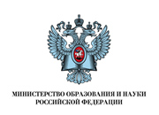 Министерство образования и Науки РФ